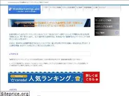 Sites similar to wmlabo.net