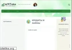 Sites similar to wmtake.ru