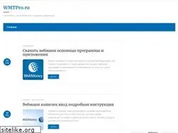 Sites similar to wmtpro.ru