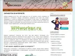 Sites similar to wmworker.ru