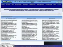 Sites similar to wmzbaks.ru