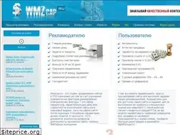 Sites similar to wmzcap.ru