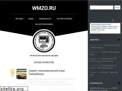 Sites similar to wmzo.ru