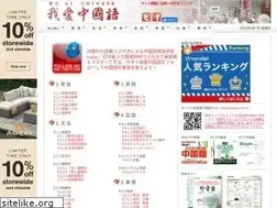 Sites similar to woaichinese.net