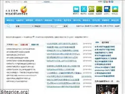 Sites similar to woaidiannao.com