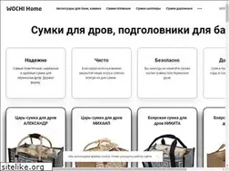 Sites similar to wochi.ru