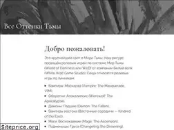 Sites similar to wod.su