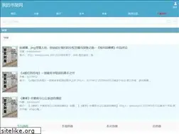 Sites similar to wodeshujia.net