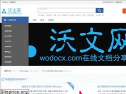 Sites similar to wodocx.com
