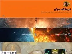 Sites similar to woken.ir