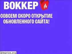 Sites similar to wokker.ru