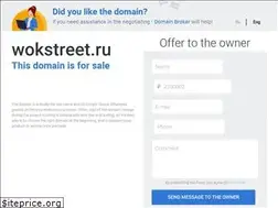 Sites similar to wokstreet.ru