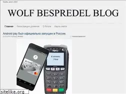 Sites similar to wolf-bespredel.ru