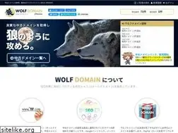 Sites similar to wolf-domain.com