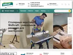 Sites similar to wolfcraft-magazin.ru