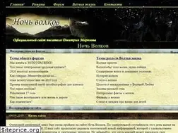 Sites similar to wolfnight.ru
