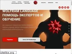 Sites similar to wolframmathematica.ru