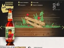 Sites similar to wolfsbrewery.ru