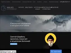 Sites similar to wolves.by