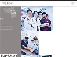 Sites similar to wolveshand.jp