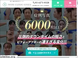 Sites similar to wom-clinic.com