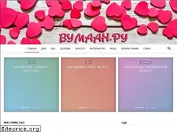 Sites similar to womaan.ru