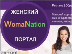 Sites similar to womanation.ru