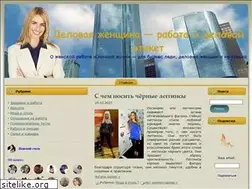 Sites similar to womanatwork.ru