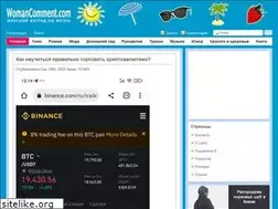 Sites similar to womancomment.com