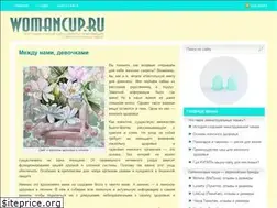 Sites similar to womancup.ru