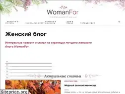 Sites similar to womanfor.ru