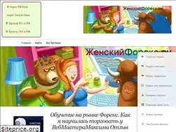 Sites similar to womanforex.ru