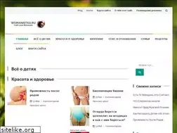 Sites similar to womanistka.ru