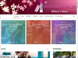 Sites similar to womanmaniya.ru