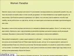 Sites similar to womanparadise.ru