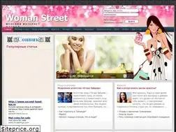 Sites similar to womanstreet.ru