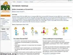 Sites similar to womanwiki.ru