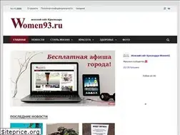 Sites similar to women93.ru
