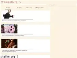 Sites similar to womenburg.ru