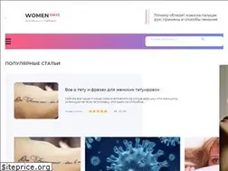 Sites similar to womendays.org