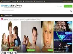 Sites similar to womendraiv.ru