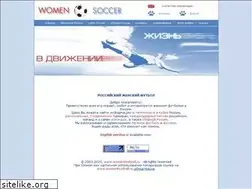 Sites similar to womenfootball.ru