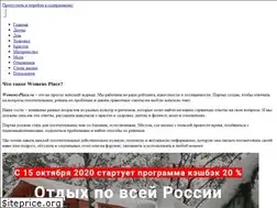 Sites similar to womens-place.ru