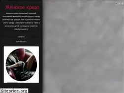 Sites similar to womenscredo.ru