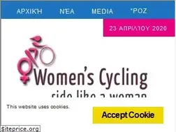Sites similar to womenscycling.gr