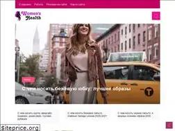 Sites similar to womenshealth.su