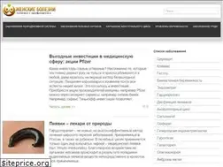 Sites similar to womensmed.ru