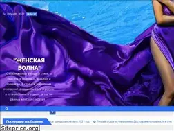 Sites similar to womenswave.ru