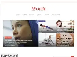 Sites similar to womfit.ru