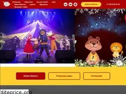 Sites similar to wonder-circus.ru